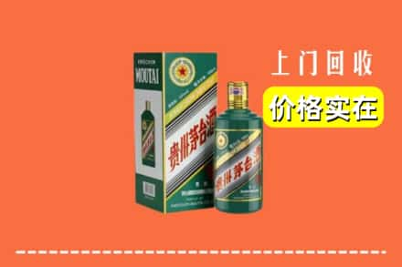 阿坝州若尔盖回收纪念茅台酒