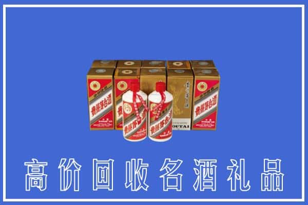 诚信求购:阿坝州若尔盖高价回收茅台酒多少钱